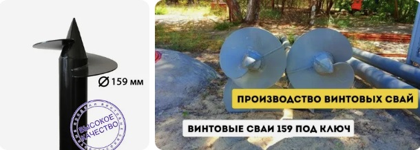 Купить сваи 159 мм в Можге от 1786 руб - цена от производителя